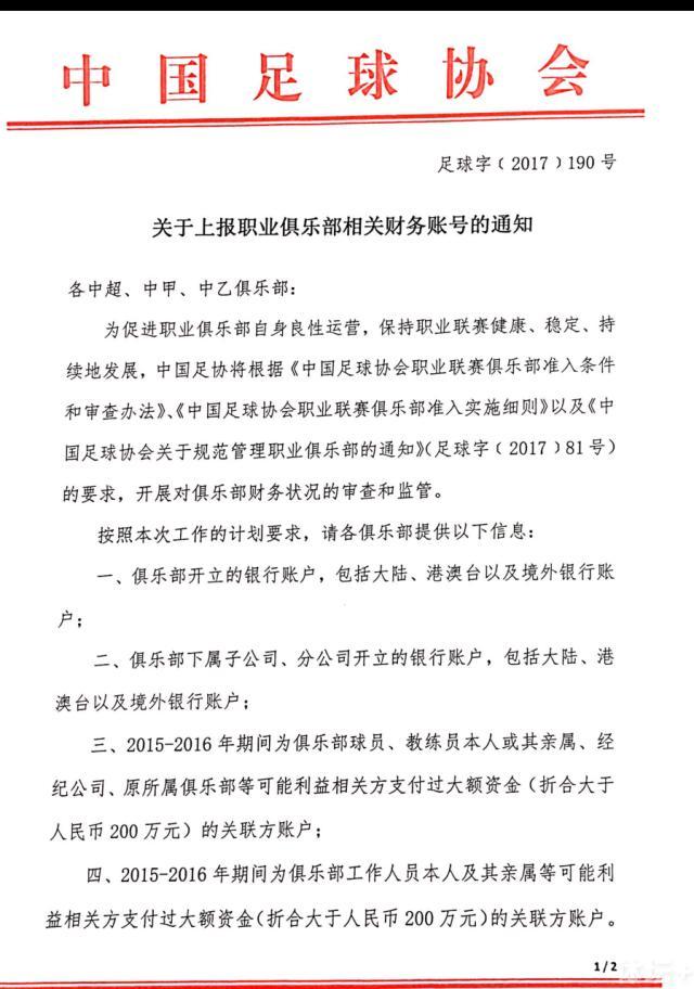 法尔克：多特与曼联之间关于租借桑乔的谈判非常具体，谈判现在已经接近完成。